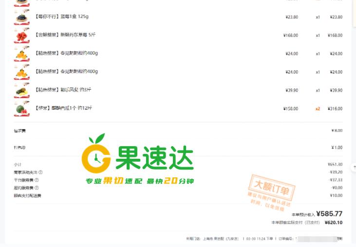 投资十万元开水果店两个月回本,100平米水果店多长时间回本