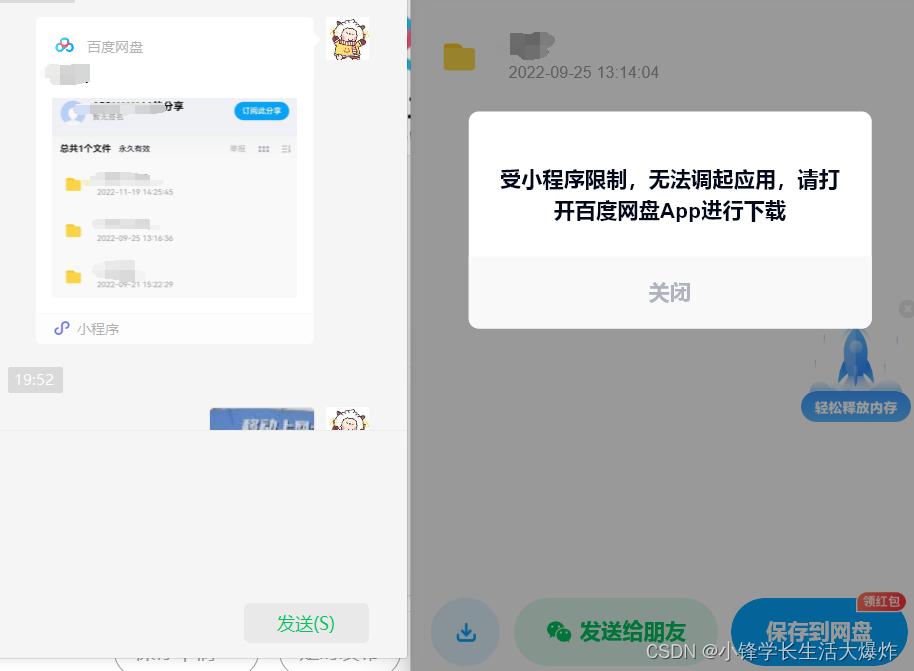 如何在百度网盘小程序上下资料,怎么从百度网盘小程序提取文件