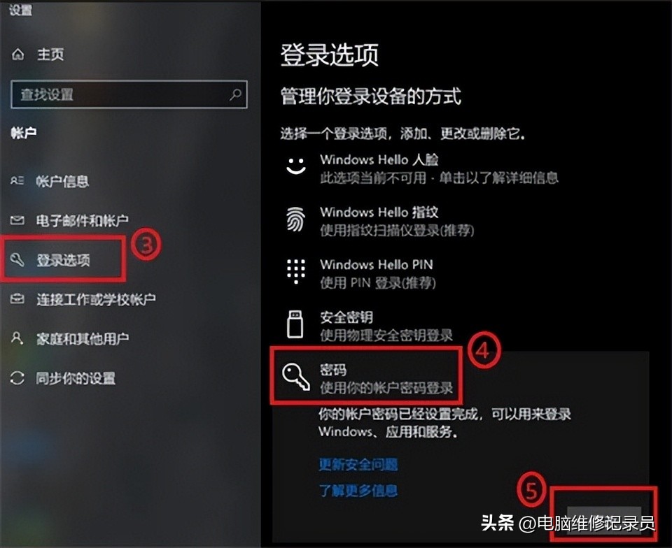 win10电脑开机要密码怎么取消密码,开机密码错误如何取消密码