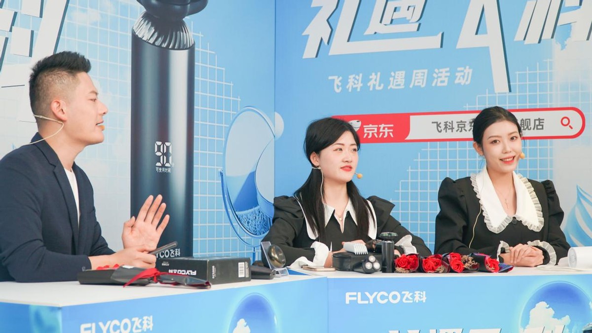 飞科新款智能感应剃须刀送男友,飞科剃须刀礼物套盒