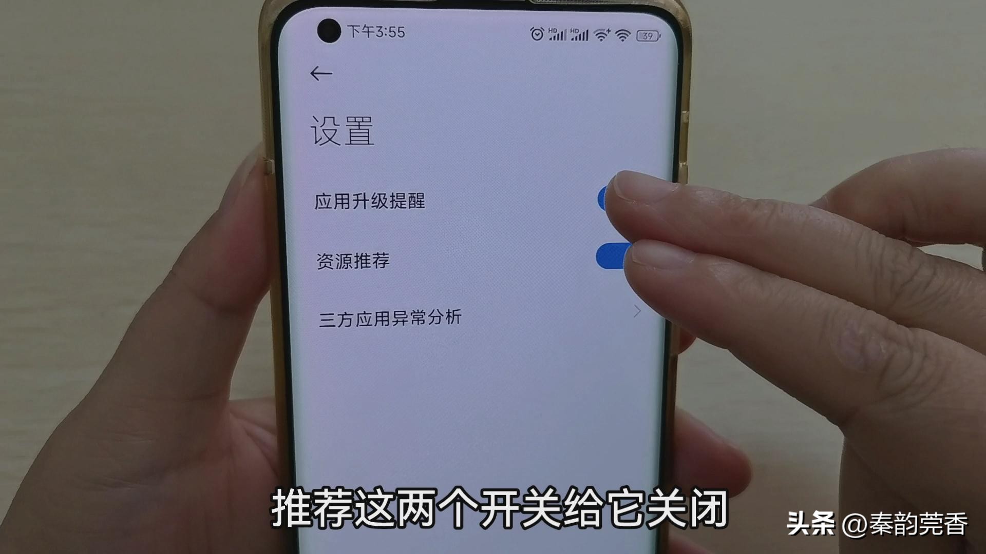 手机被监听应该怎么关闭,手机怕被监听信息怎样关闭
