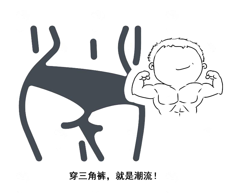 女性*裤内**很“脏”?多久更换合适?关于*裤内**的这些知识,一文科普