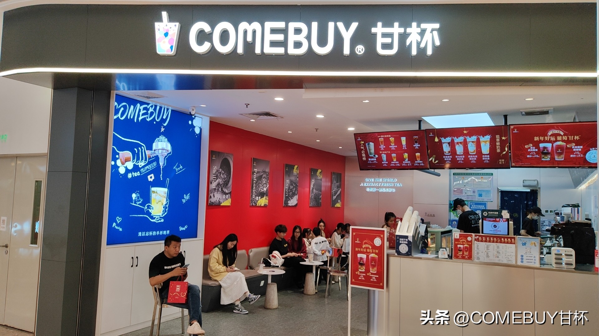 comebuy甘杯只有珠海有吗,加盟甘杯奶茶店多少钱