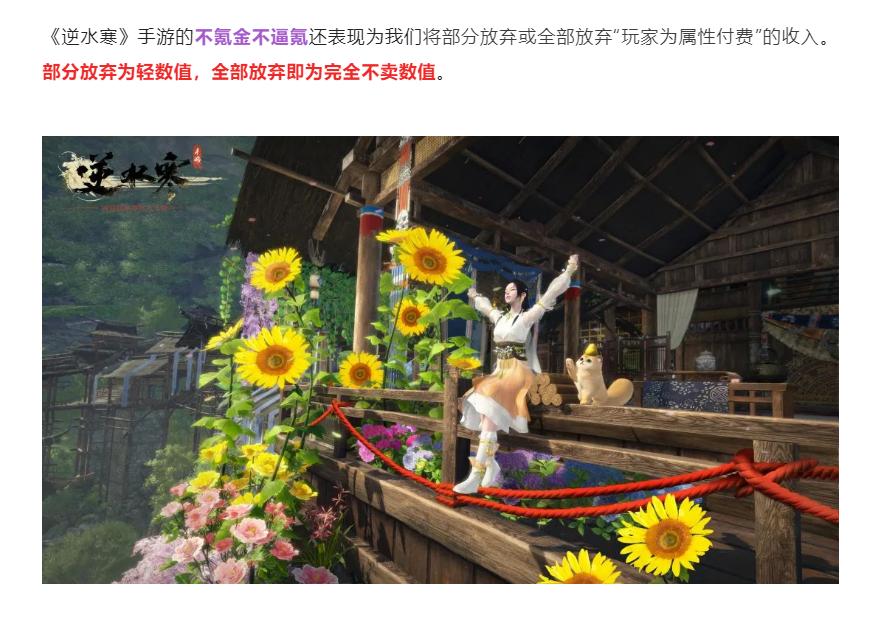 不氪金靠卖广告赚钱？网易新游：真的可以，还能玩移植呢