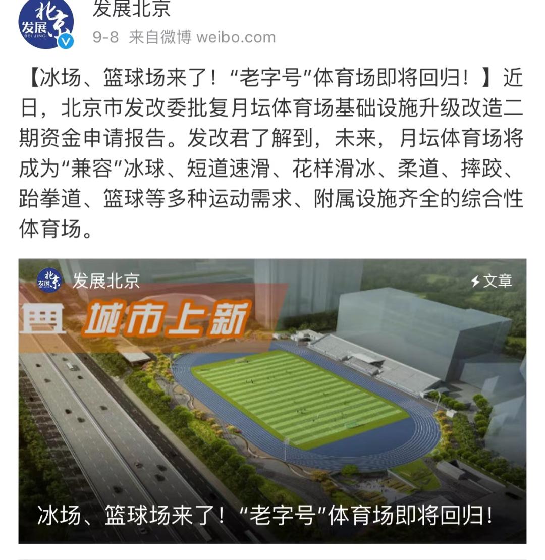 月坛会出区吗,月坛还有吗