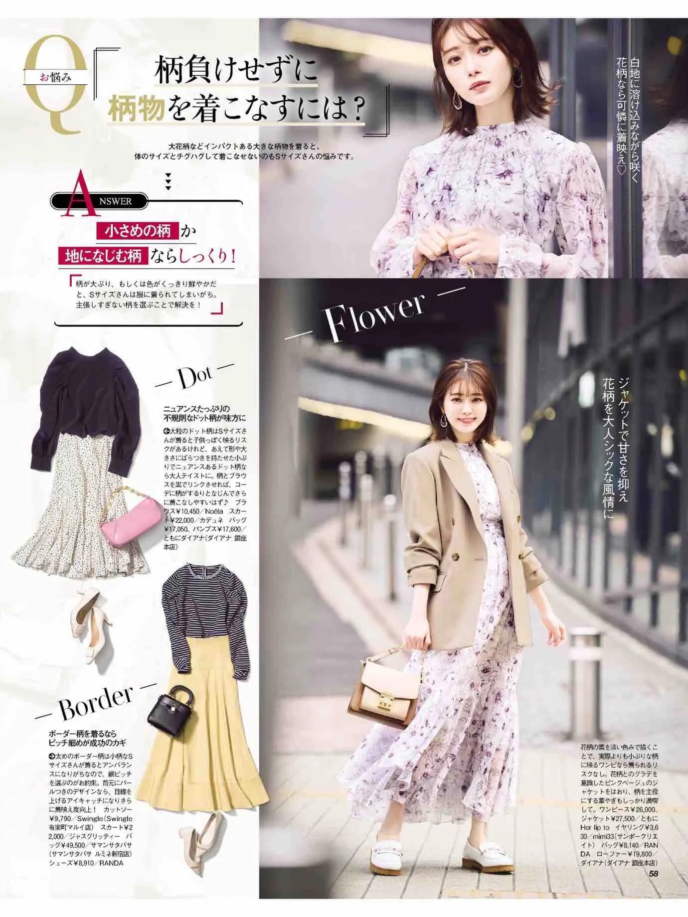 日本时尚杂志《美人百花》2023/3