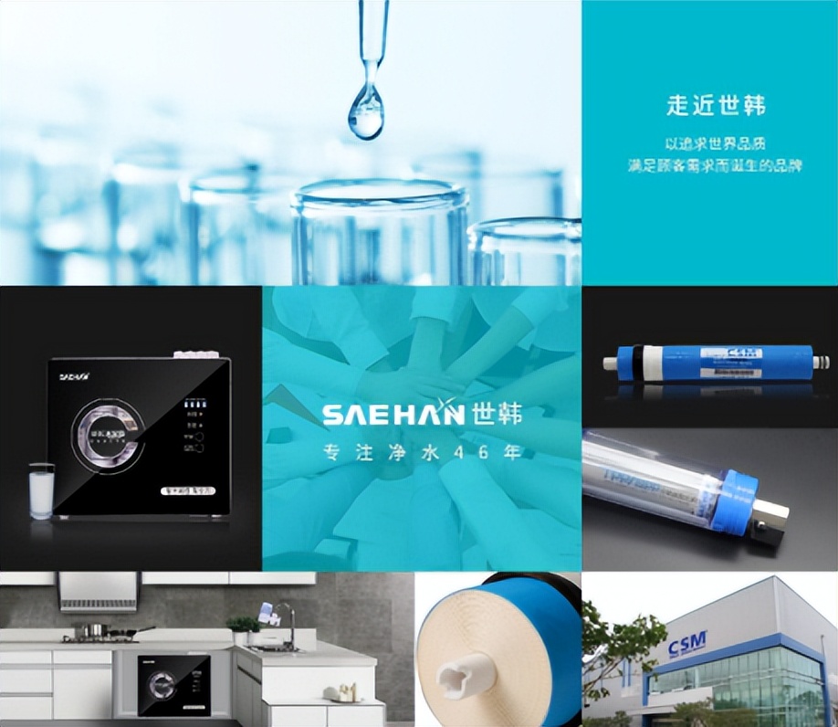 世韩净水器怎么样,世韩净水器哪里的牌子