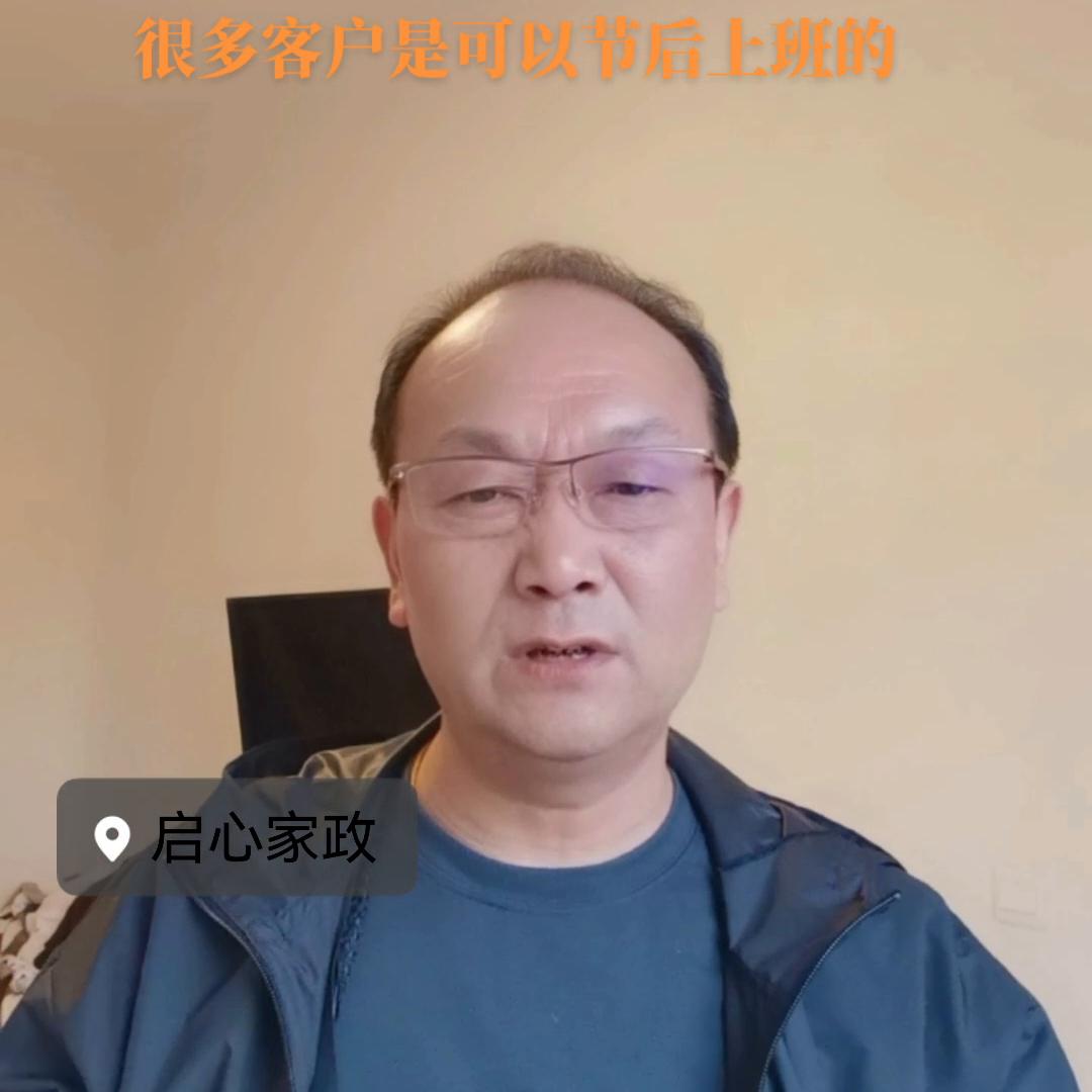 家政清洁,家政保姆