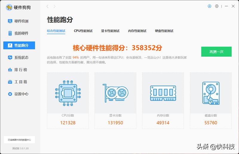 神舟战神z712代i5玩地平线,神舟战神新z7i5-12500h游戏测评