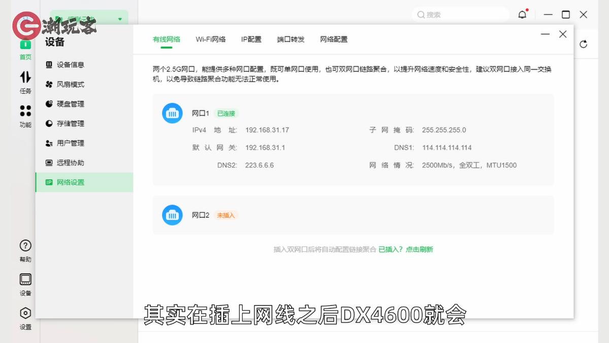 绿联nasdx4600配什么内存,绿联nasdx4600pro深度评测