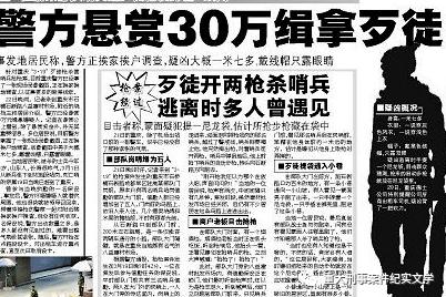 周克华的人生经历,周克华的一生简介