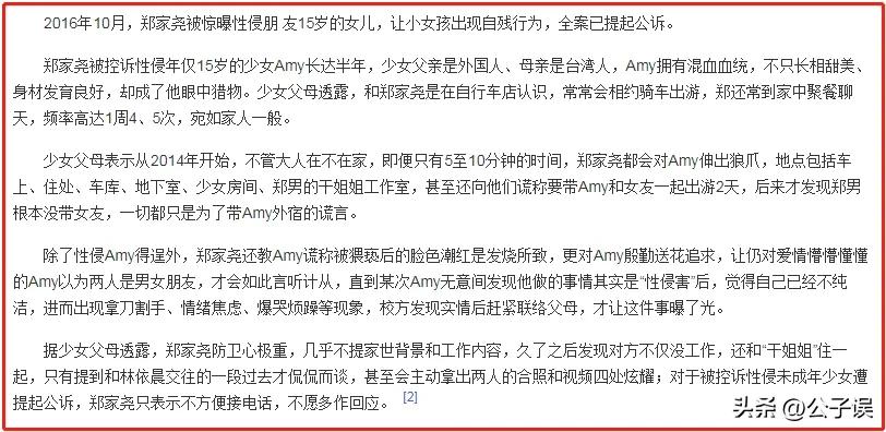 错过胡歌，爱上失业男子郑家尧，嫁林于超，林依晨的情史真曲折