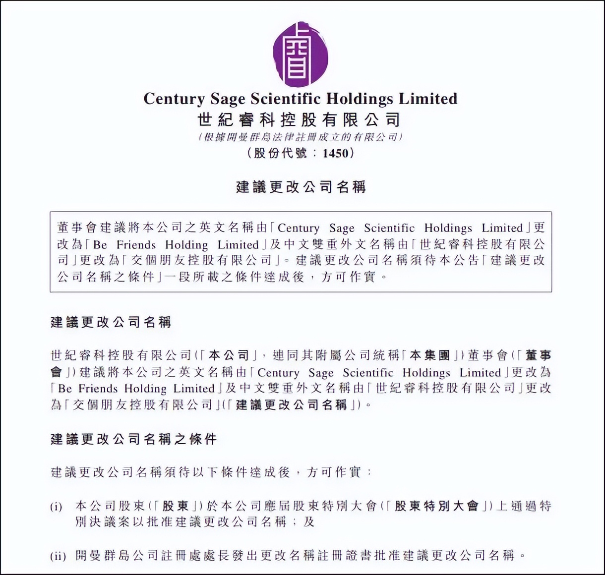 改词翻唱，“豪哥哥”涨粉200万；公众号可带货视频号小店|周榜