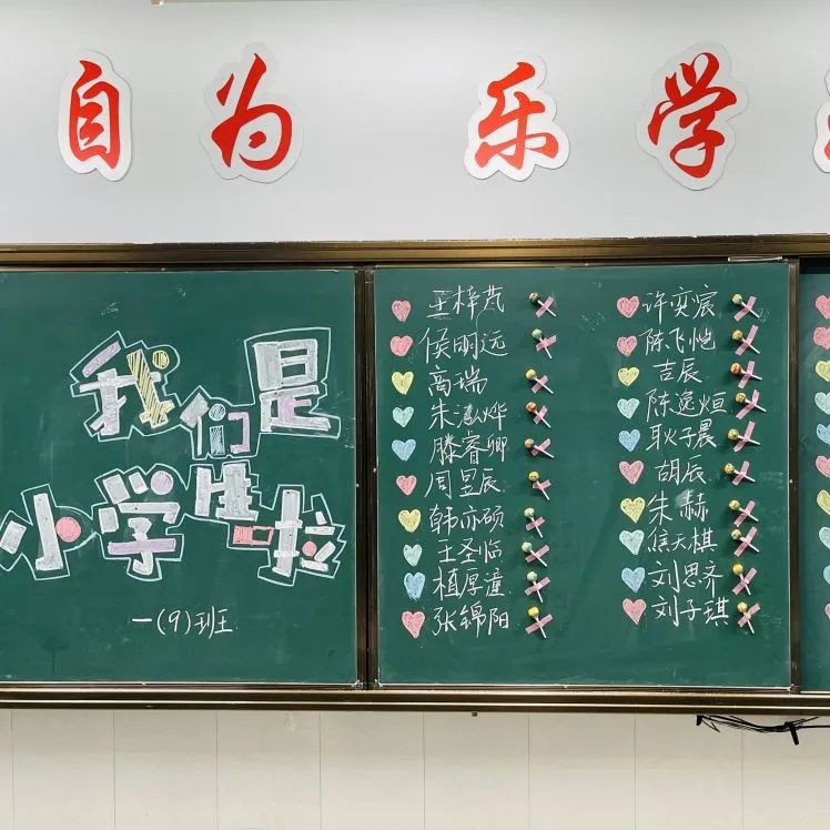 你好新学期小学,新吴区江溪小学开学季