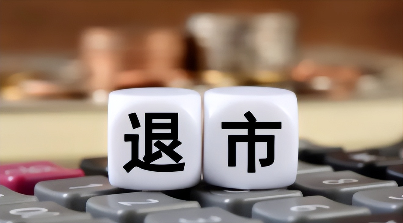 庞大汽贸集团退市了吗,市值百亿公司退市