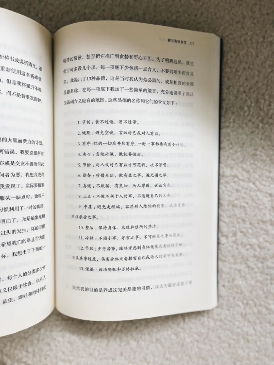 有没有逆天改命的书,推荐一部普通人逆天改命的书