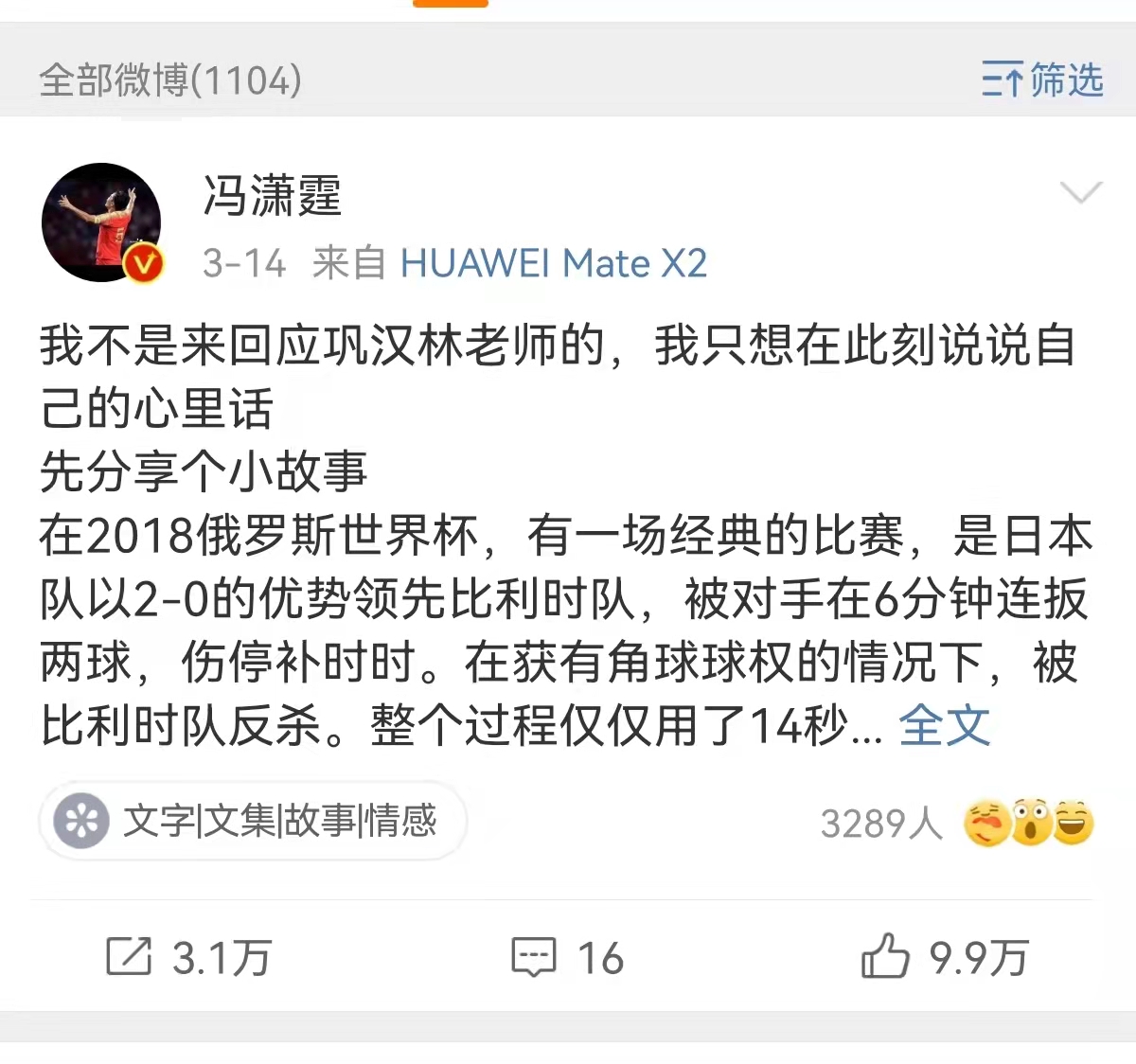 中国男足被骂得最惨的一次采访,对于中国男足被骂有什么看法