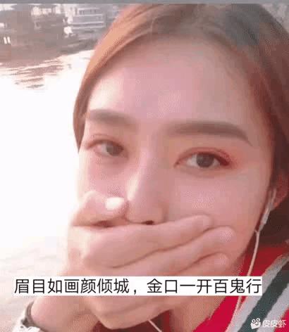 “姑娘，你知道衣服上的字是什么意思吗？”哈哈哈自信的姑娘最美