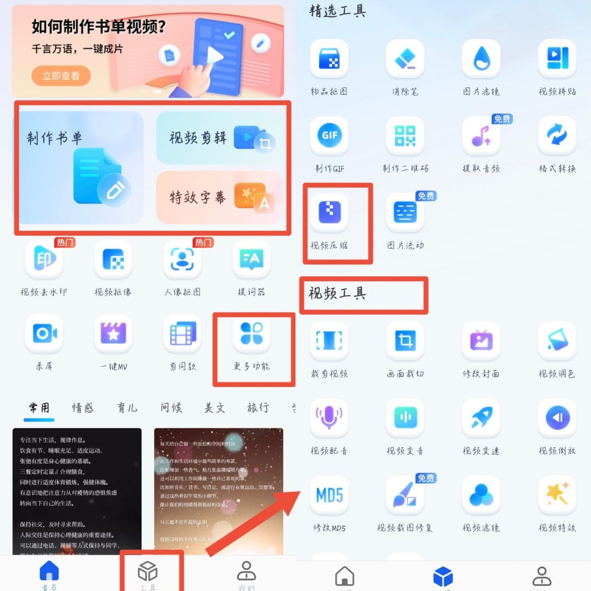 视频怎么压缩变小不影响画质,剪映怎么压缩视频大小