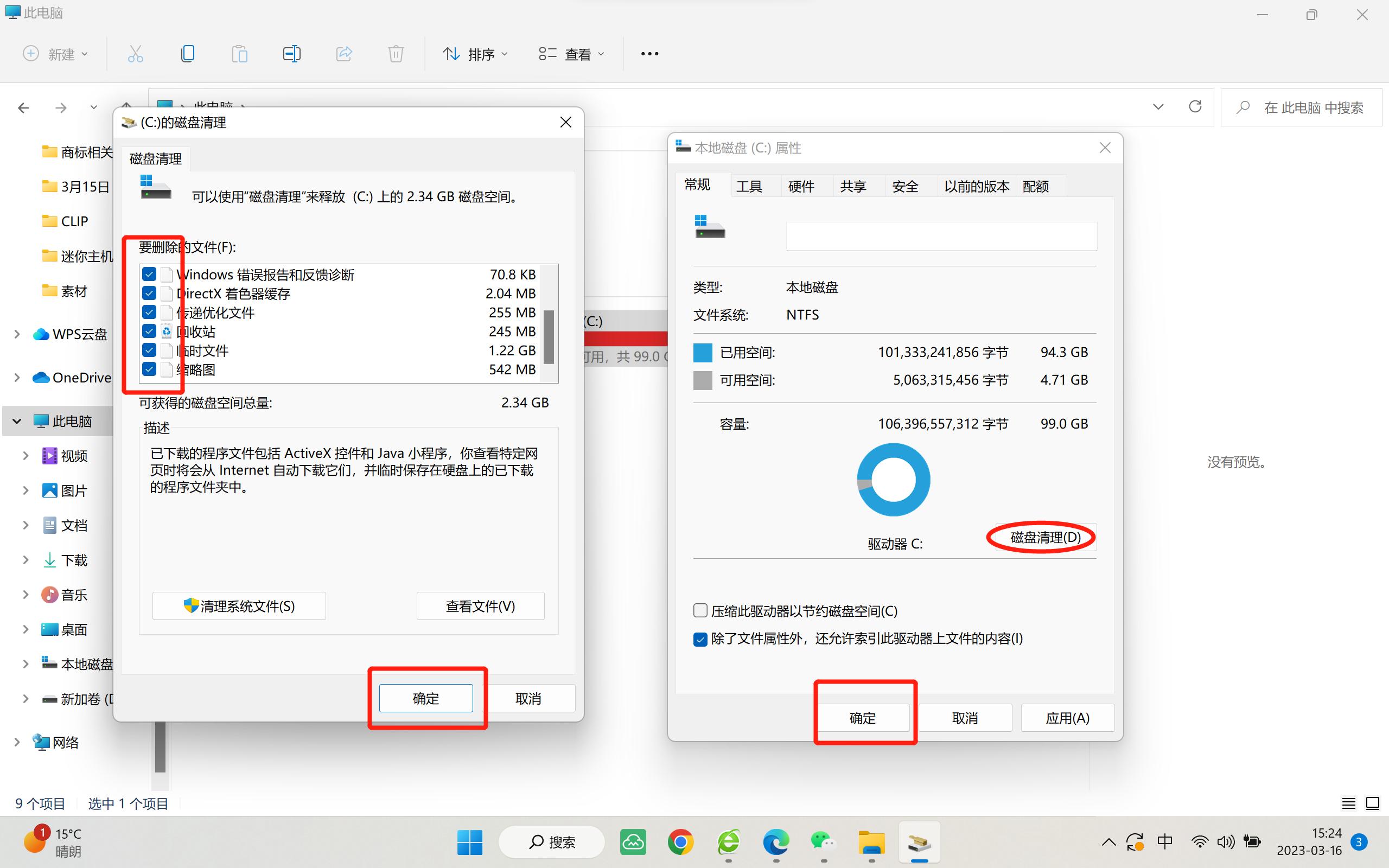 电脑桌面内存不足怎么清理,笔记本电脑内存不足怎么清理内存