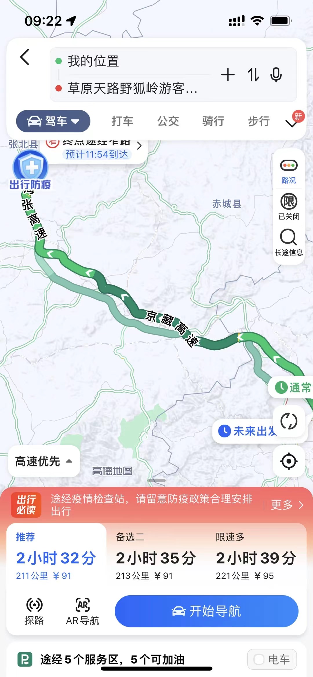 张北草原天路自驾游攻略几月,张北草原天路从哪里进入最好