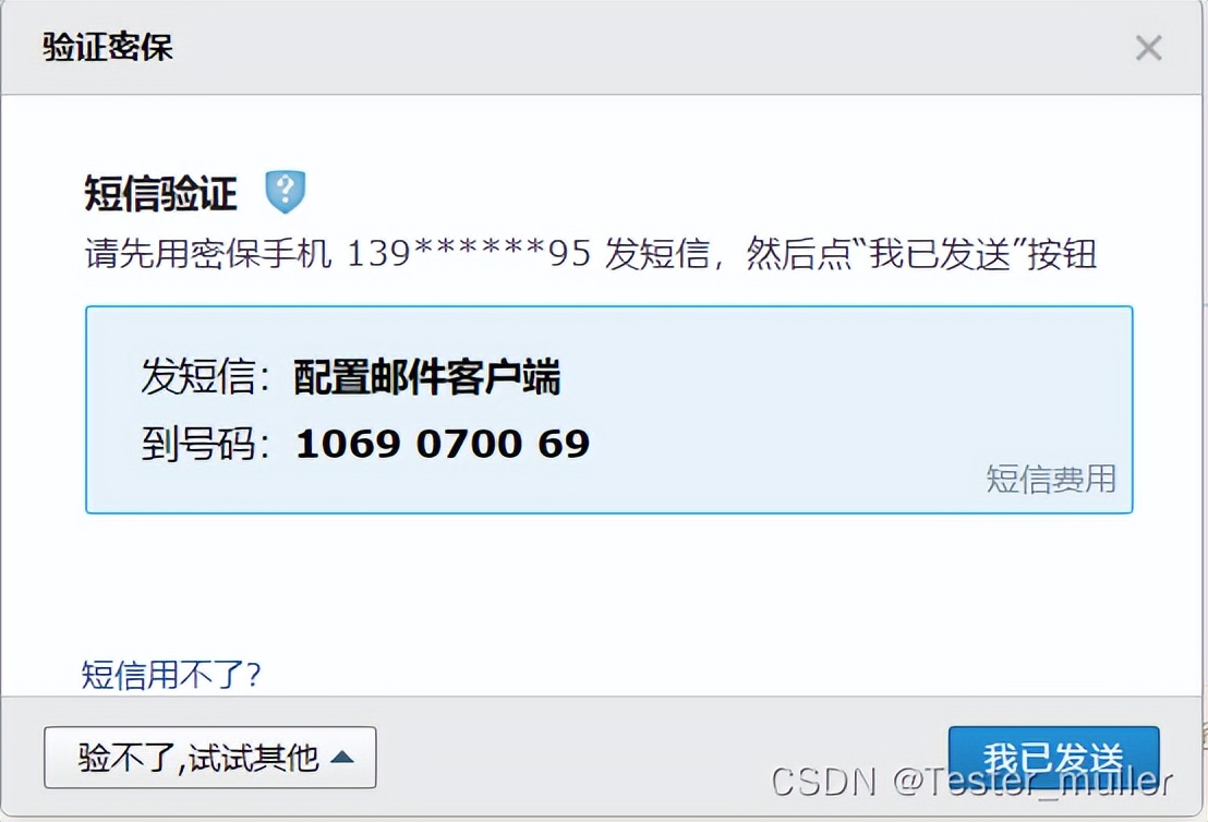 用python发送自定义电子邮件,python自动测试后发送邮件