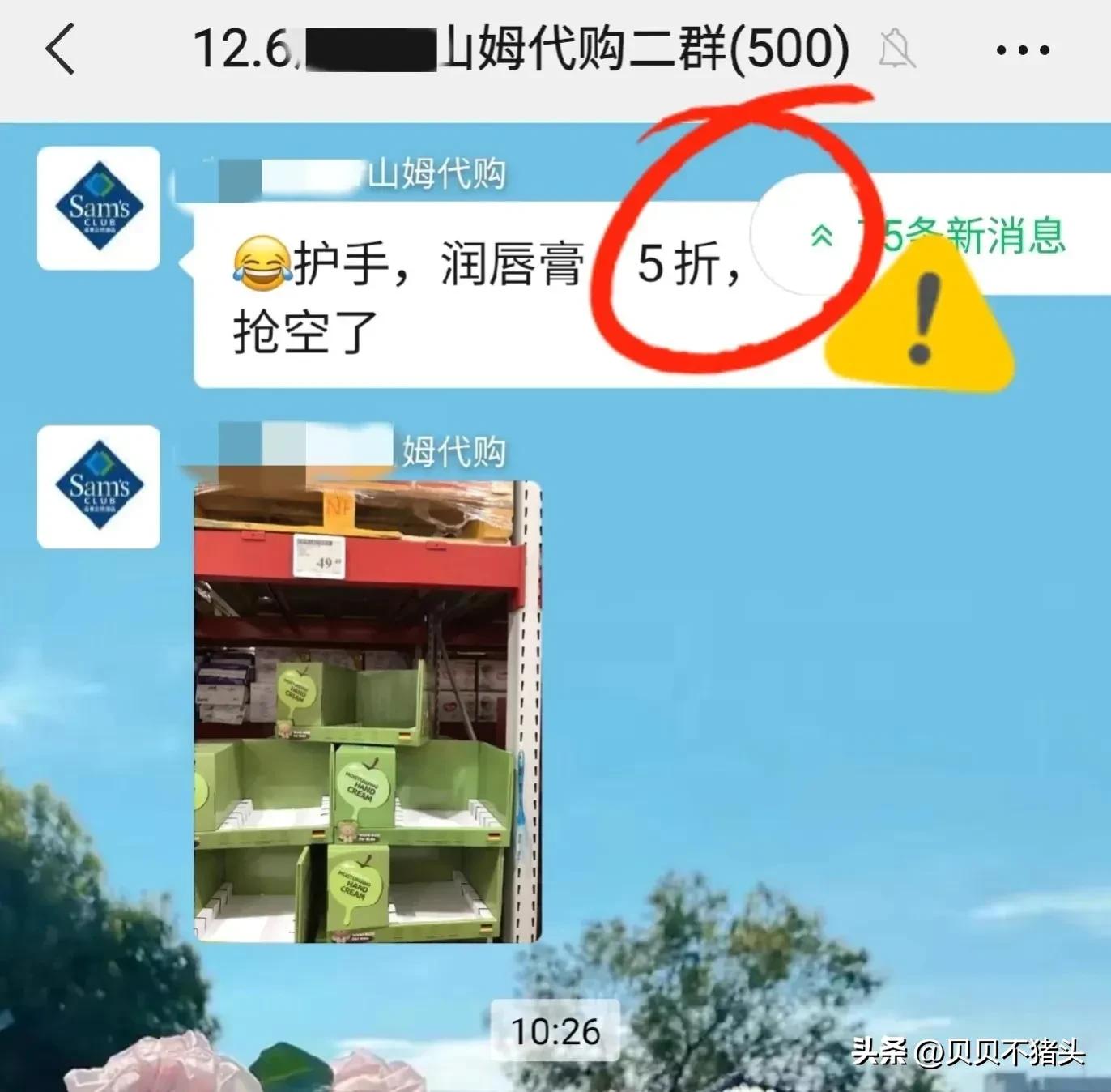 山姆会员店怎么做代购,山姆免费代购盈利模式