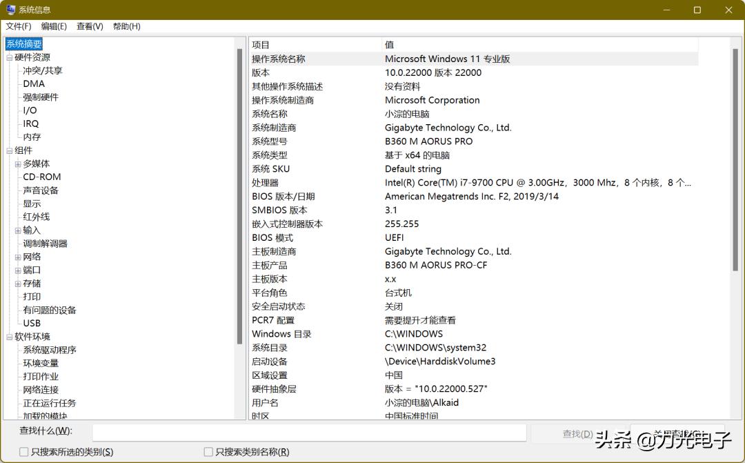 win11验机有哪些步骤,win11验机激活后怎么退货