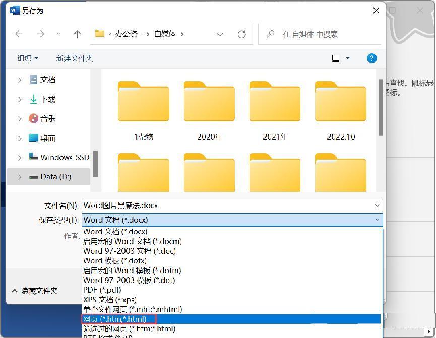 word图片显示不全有遮挡,word排版后图片显示不全