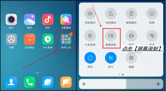 小米手机自带录屏软件怎么不见了,小米手机录屏的功能是怎么使用的