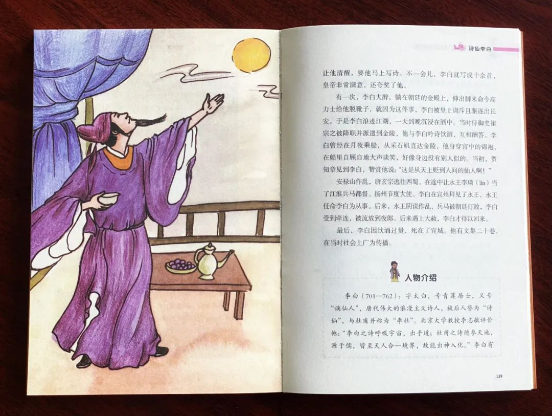 中国24史中最具参考价值的史书,孩子读得懂的二十四史精美插图