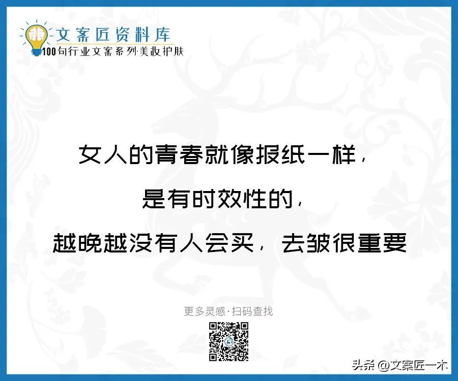 护肤小妙招文案100个,小红书美妆文案经典语录