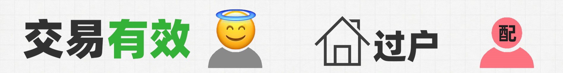 另一半偷偷把房子卖了怎么办,房子卖给别人了想要回来怎么办