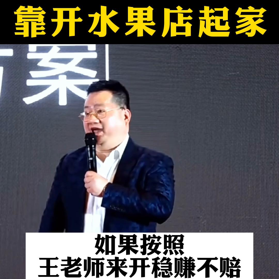 负债几十万做什么小本生意,创业开水果店开业半年亏掉了15万