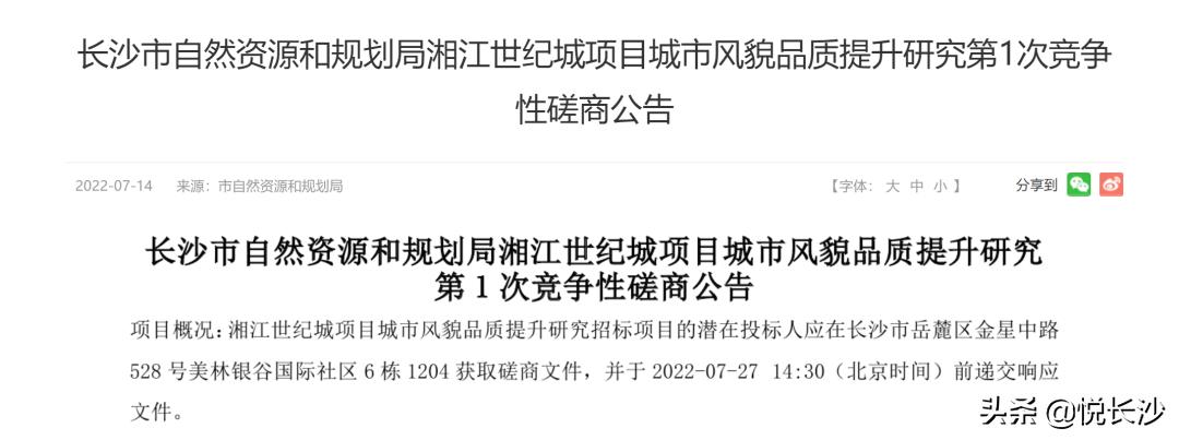 湘江世纪城居住体验感,湘江世纪城品质提升方案