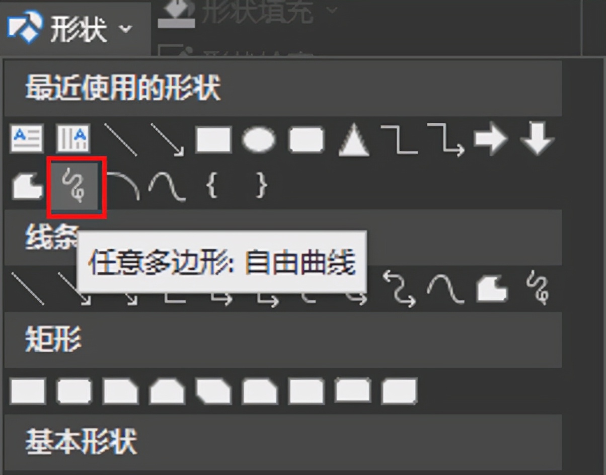 ppt怎么画图片更轻松,ppt图片上怎么画斜线