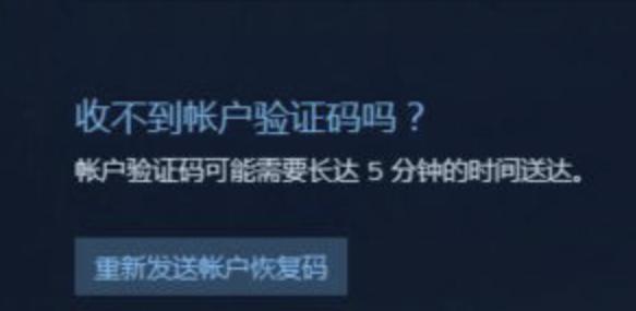 steam邮箱收不到steam链接,收不到steam邮箱验证码怎么办