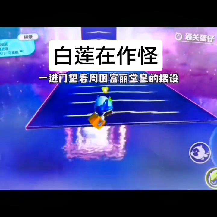 鸣《白莲在作怪》#小说推文每日更新