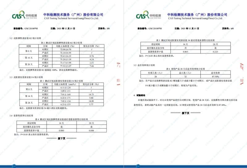植美馥予如何,国货新锐护肤品牌植美馥予的未来