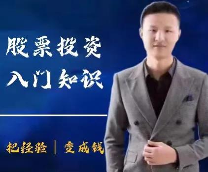 股票交易操作技巧视频,股票交易怎么快速操作新手必知