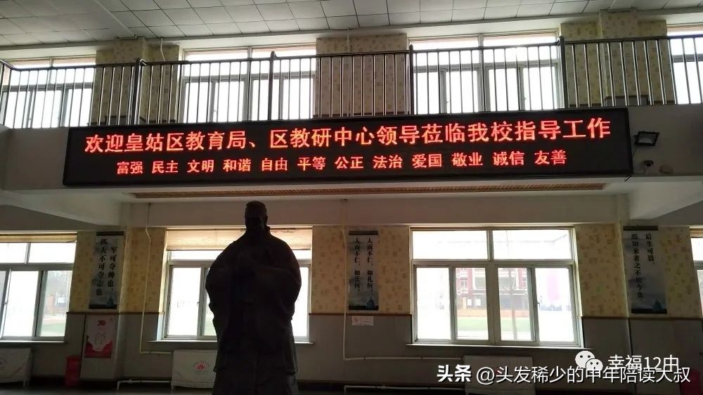 沈阳皇姑区12中,沈阳皇姑12中