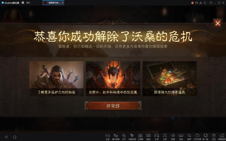 电脑玩暗黑破坏神不朽,电脑玩暗黑破坏神不朽华为渠道服