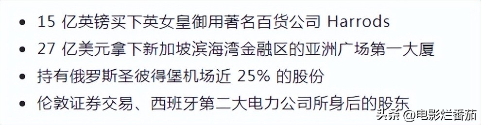 卡塔尔王太后配饰价格,卡塔尔王太后佩戴价值200万的胸针