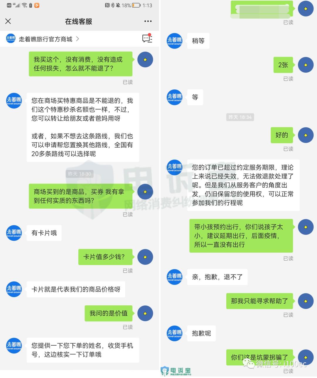 抖店低价秒杀申诉多久,秒杀团购虚假宣传