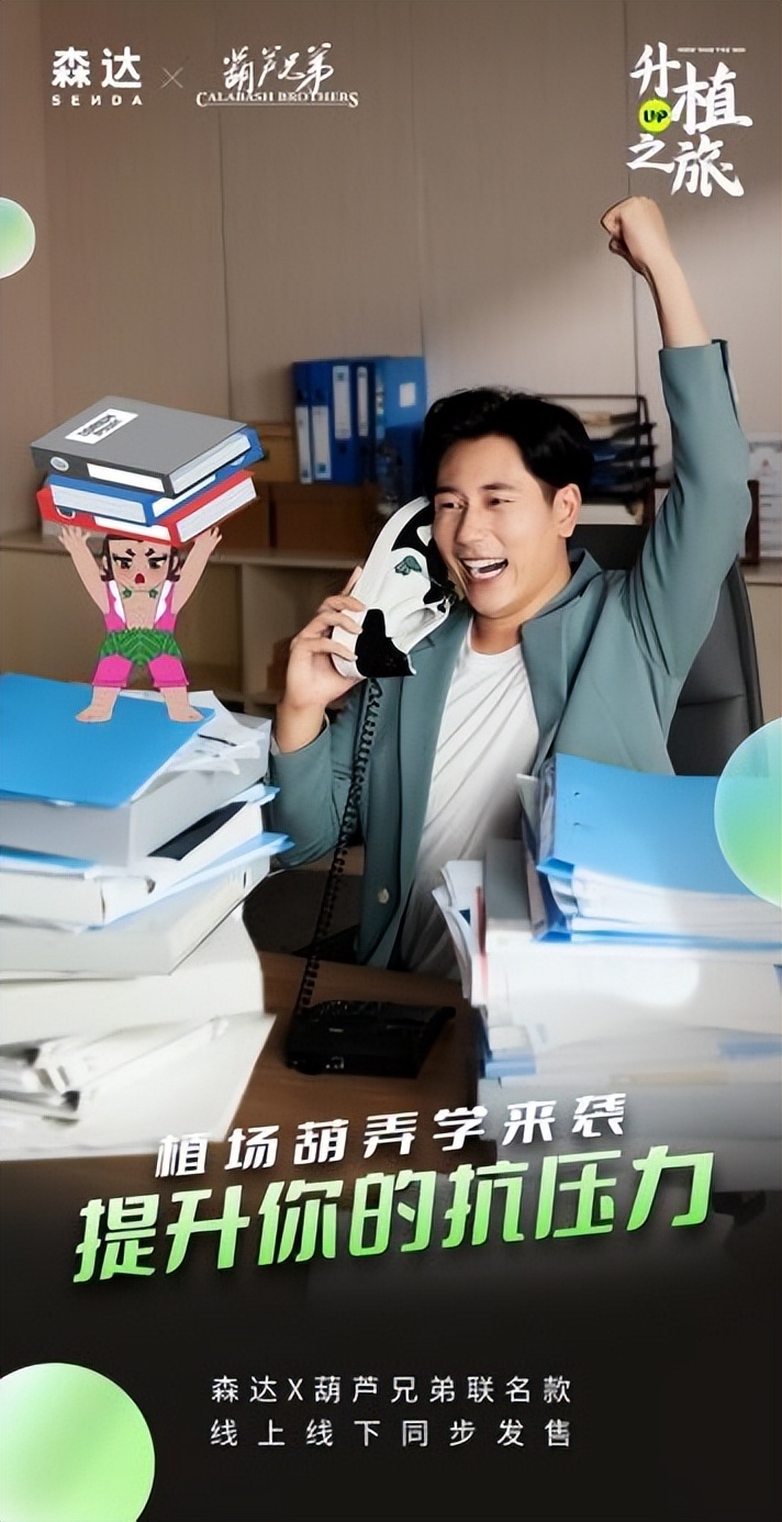 你的职场糊弄学是怎样的?看看森达植场葫弄记