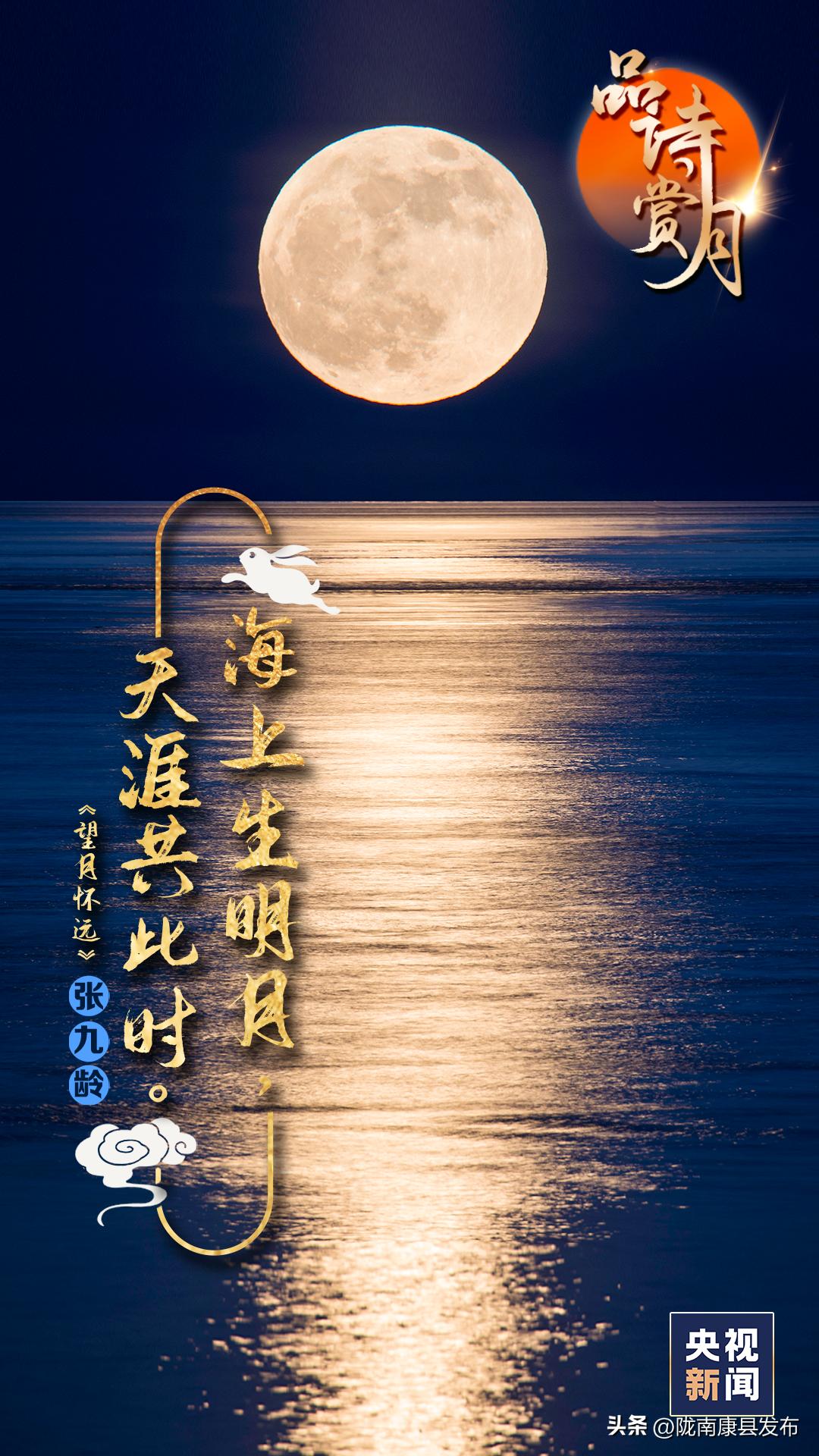 中秋节遇见最美中秋诗词,最美中秋佳节诗句大全