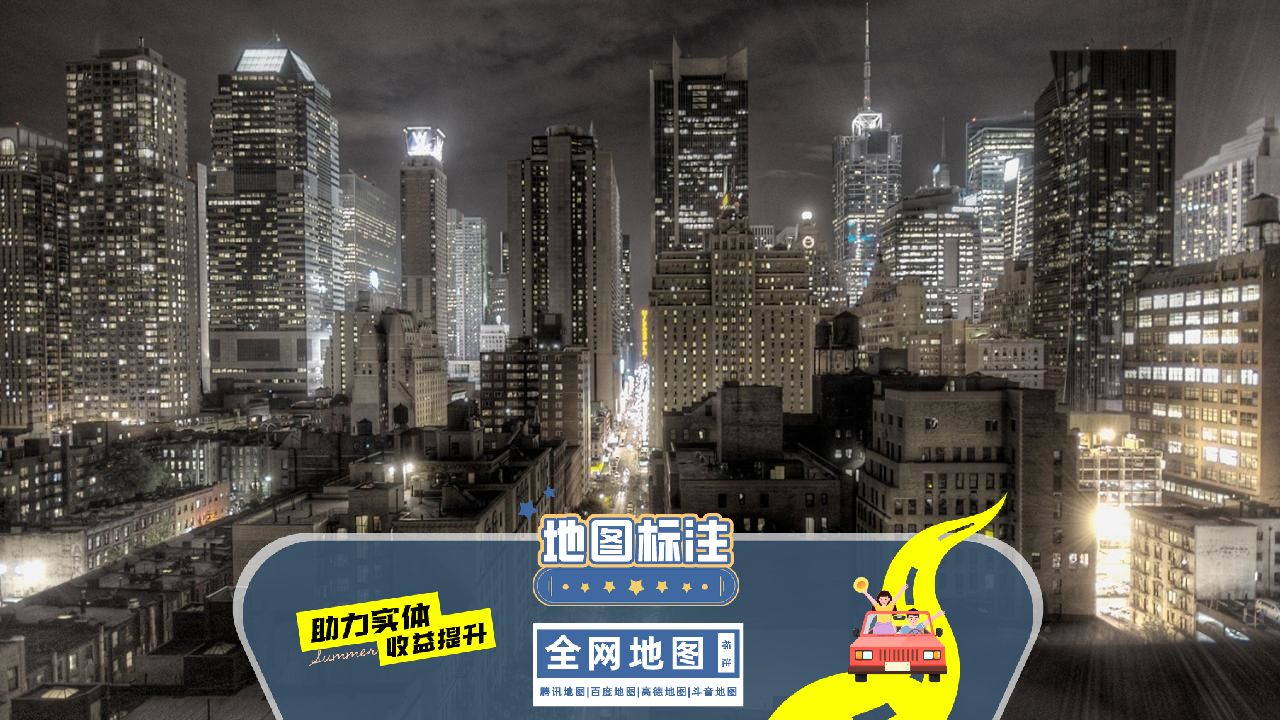 如何在导航标注自己的店位置,高德导航如何标注地点