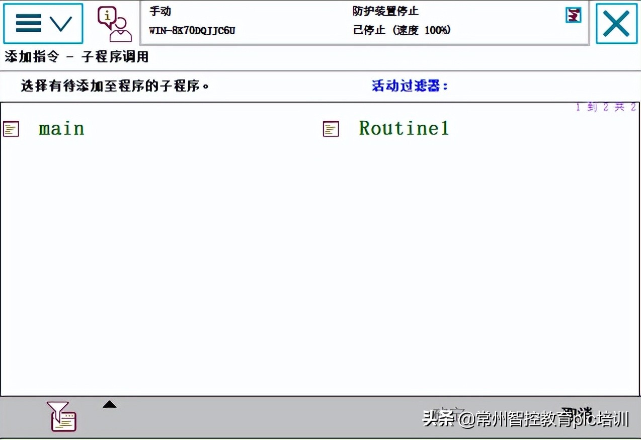 abb机器人获取当前坐标的指令,工业机器人abb示教器编程步骤