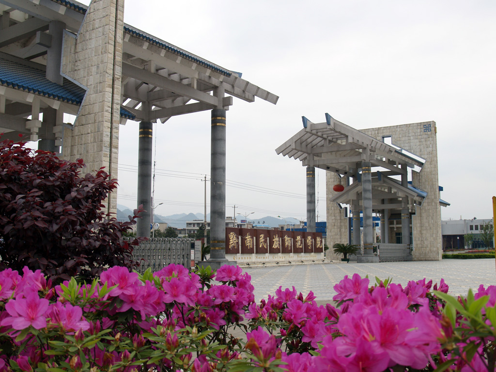 黔南民族师范学院非师范类专业,都匀民族师范专科学校