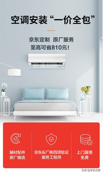 京东上门安装远程服务费,京东服务站收费